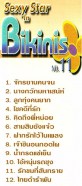 คาราโอเกะ - Sexy Star Inbikinis No.11 VCD1737-web2